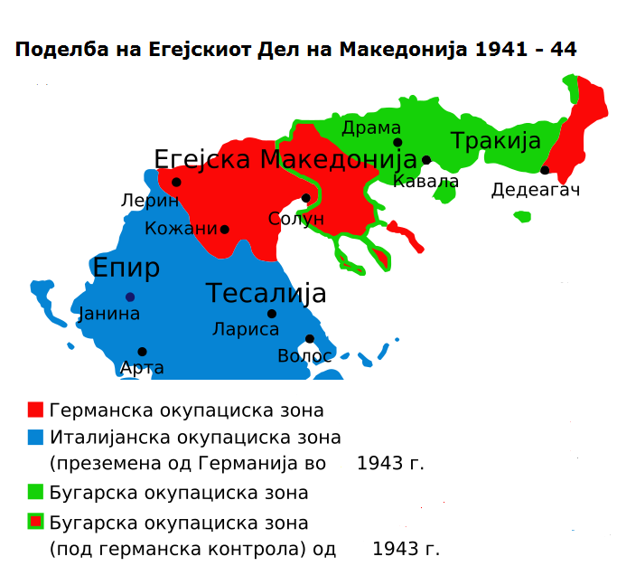 грчки злосторства над македонците во Егејска Македонија